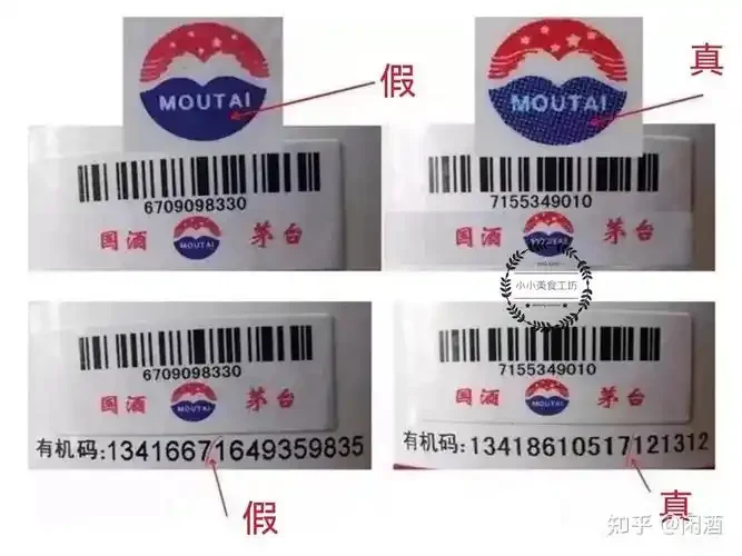 正品与仿冒茅台镇酱香酒细节对比图，展示瓶盖、酒标、瓶底等关键鉴别点_1