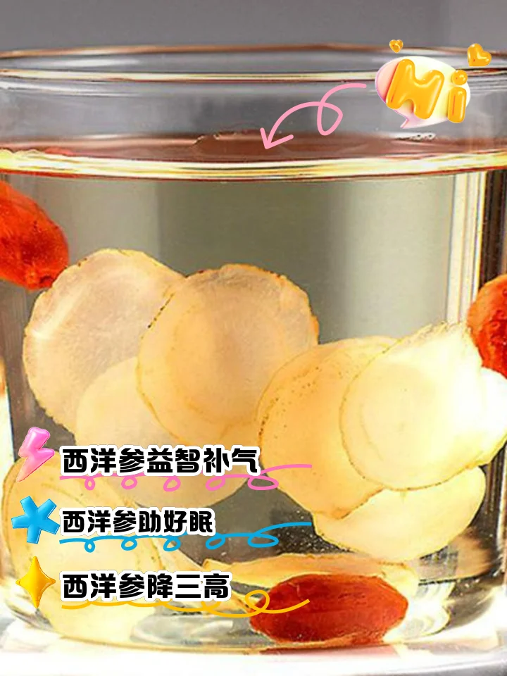 西洋参泡酒药材搭配示例：玻璃酒坛中浸泡着西洋参、枸杞、红枣，呈现琥珀色酒液_1