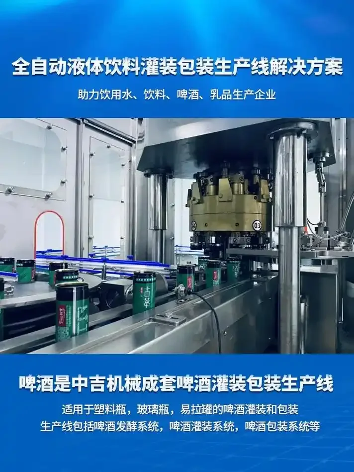 小型玻璃瓶啤酒灌装机正在对棕色啤酒瓶进行灌装操作，设备结构清晰，操作专业，背景有已灌装好的啤酒瓶。_1