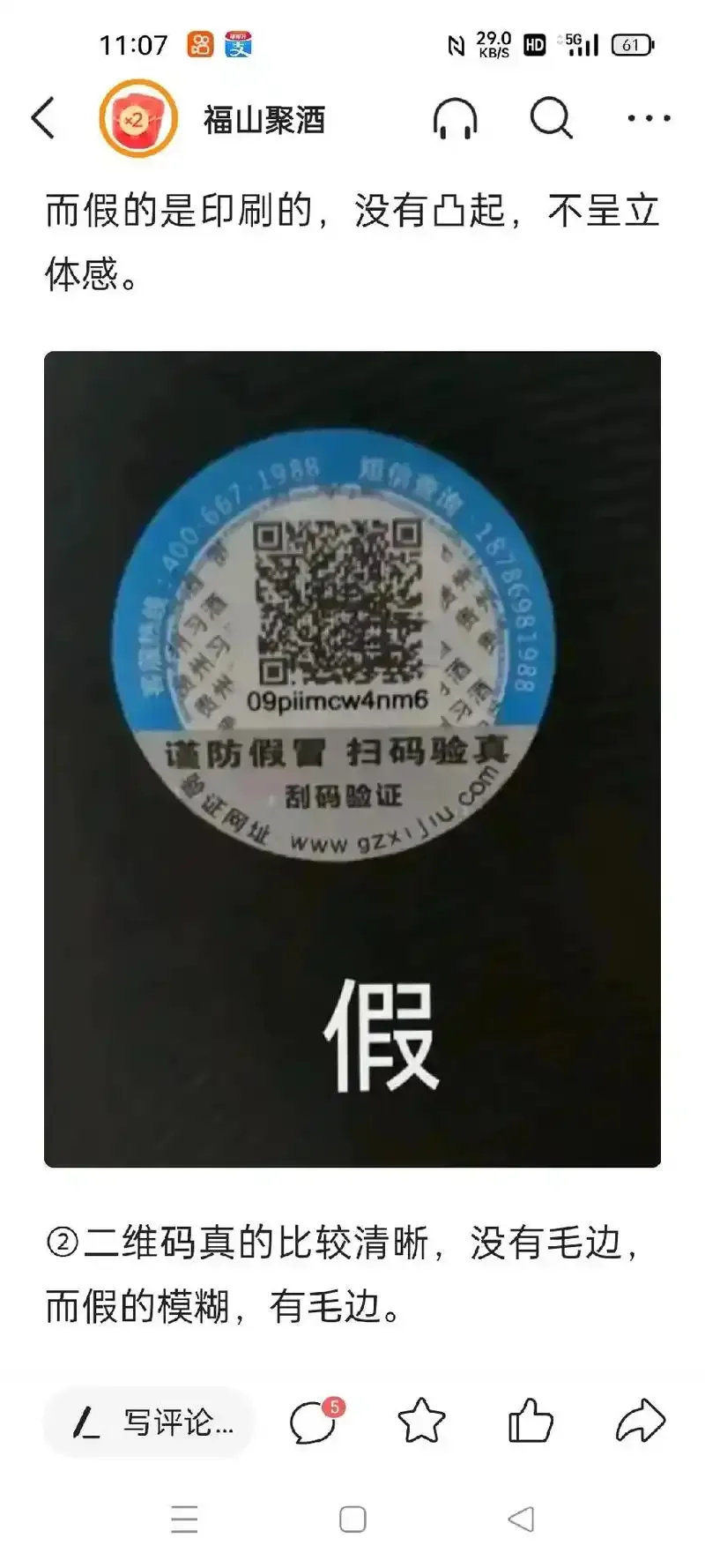 资深酿酒师在工作室中，通过观察酒花和对比酒瓶细节来辨别真假酒_1