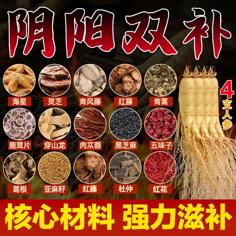 腰椎颈椎药酒配方中药材展示：玻璃罐中浸泡着杜仲、三七、红花等药材的琥珀色药酒_1