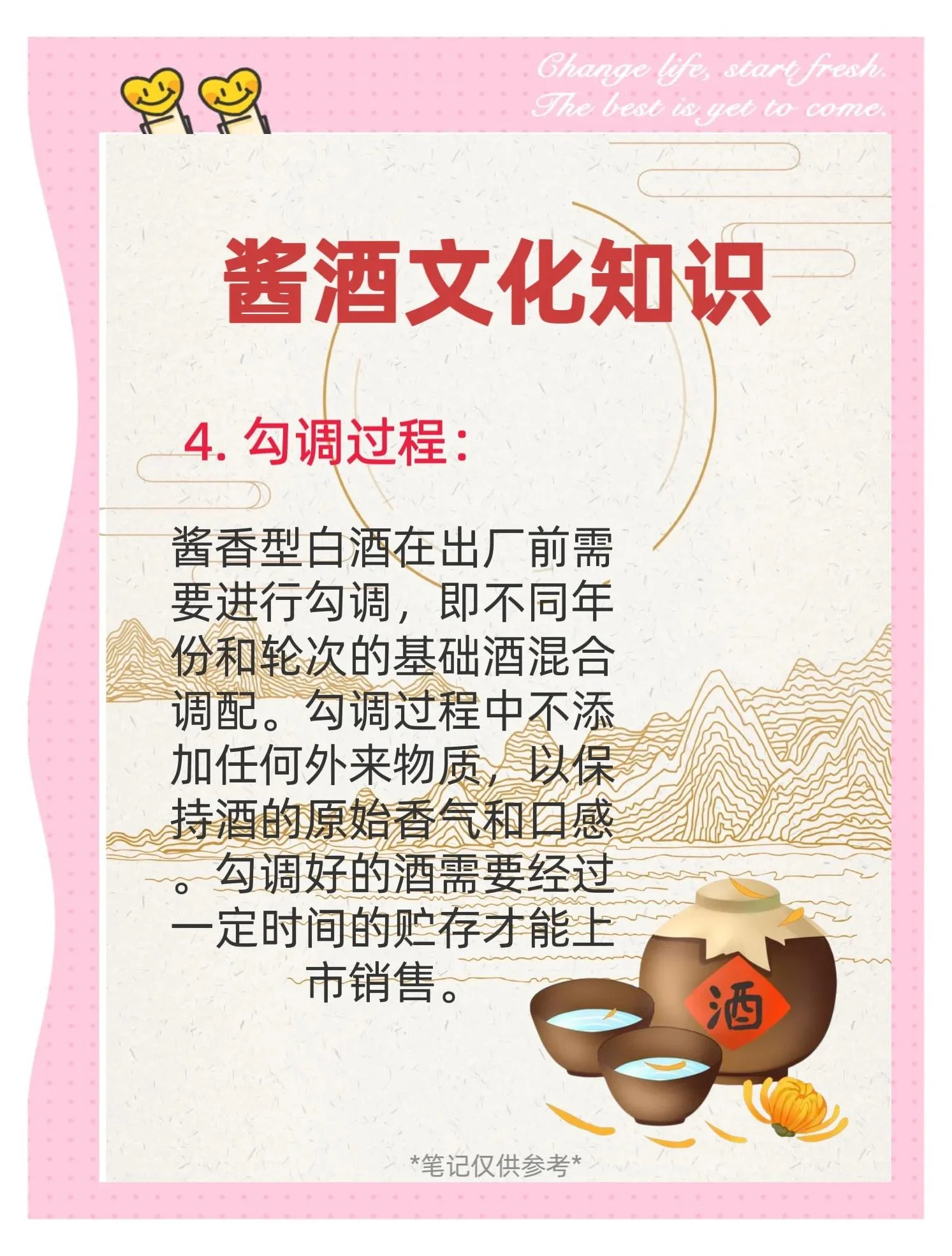 酱香型白酒酿造核心环节：酿酒师在传统窖池旁查看发酵中的酒醅状态_1