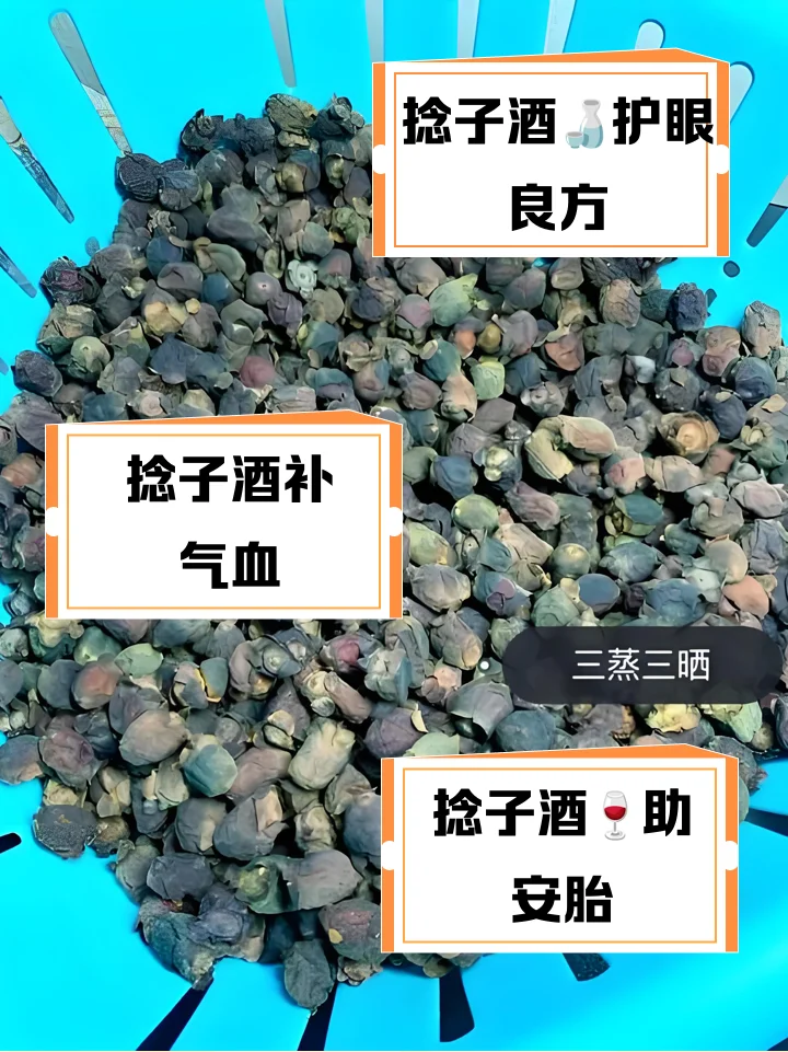 家庭自制稔子酒：透明玻璃罐中紫红色稔子与白酒的浸泡过程特写_1