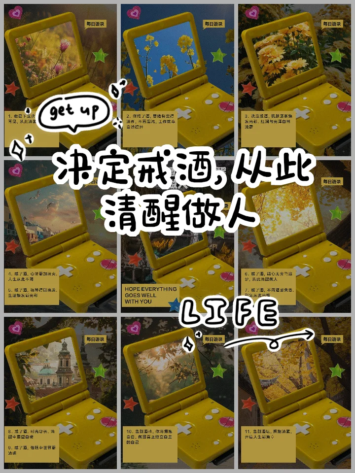 戒酒前后的对比：左边是酒精饮料与混乱，右边是清水、柠檬与健康日志，代表从依赖走向清醒生活的选择。_1