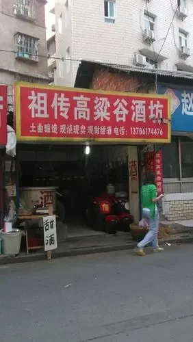 酿酒师傅的手在搅拌酒缸中的原料，体现了传统酿酒工艺的核心操作_1