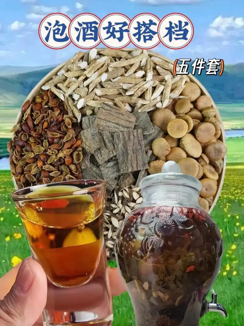 家庭自制的杜仲金樱子泡酒，透明酒坛中可见琥珀色酒液与清晰的材料_1