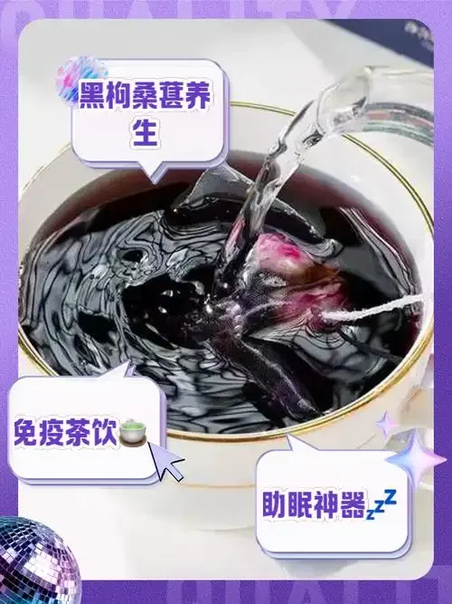 桑葚黑枸杞泡酒过程展示：透明玻璃罐中紫色桑葚与黑枸杞在酒液中浸泡_1