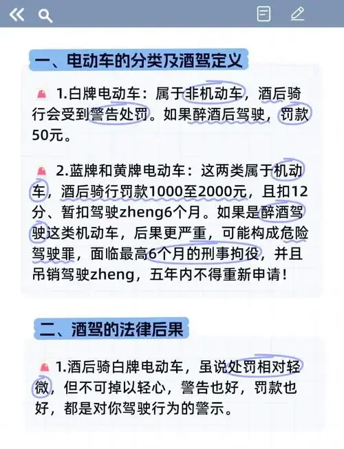 侧翻的电动自行车与破碎酒杯，警示酒后驾驶的严重后果_1