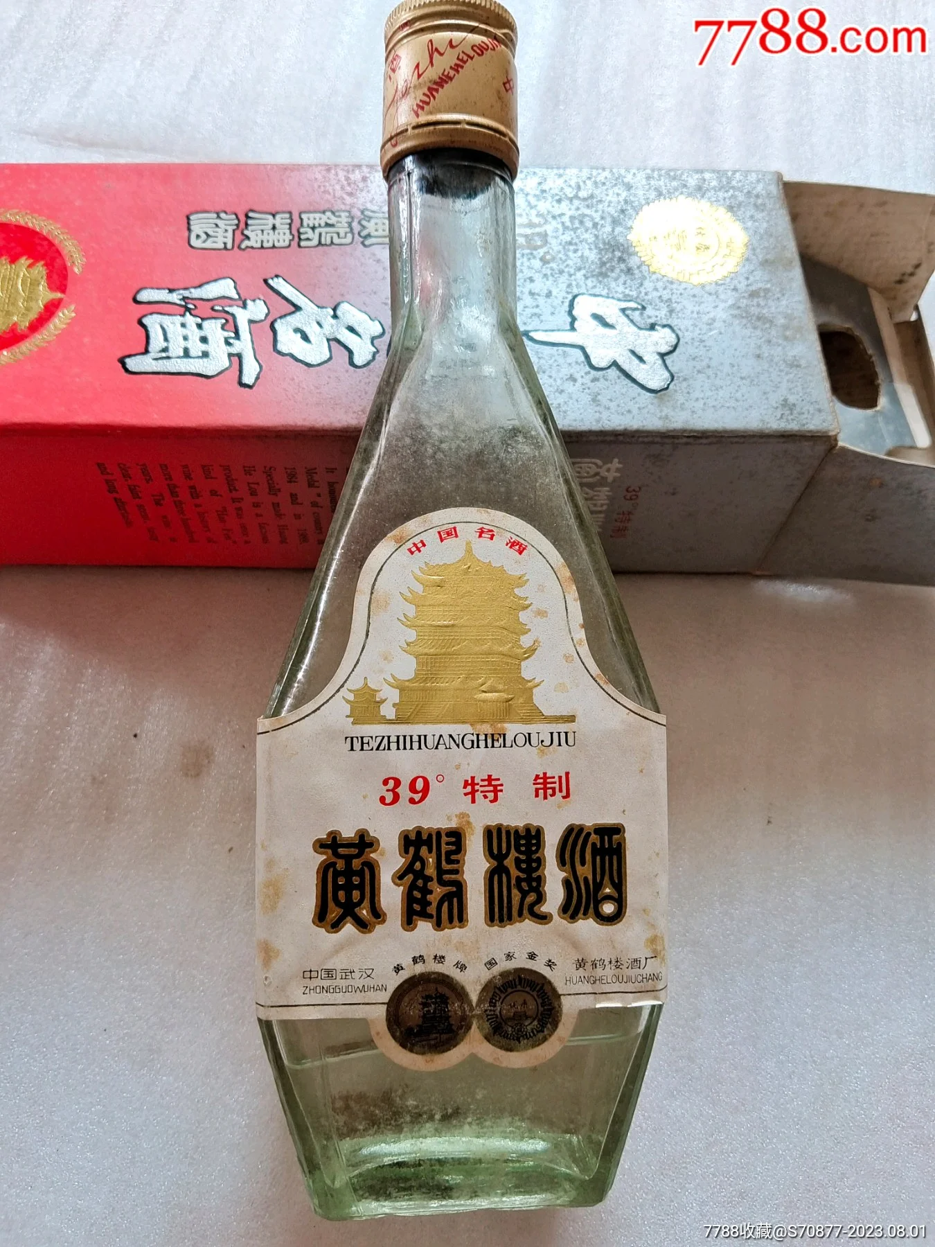 黄鹤楼酱香酒高温堆积发酵工艺现场，酒醅红褐色，热气弥漫，体现传统酿造氛围_1