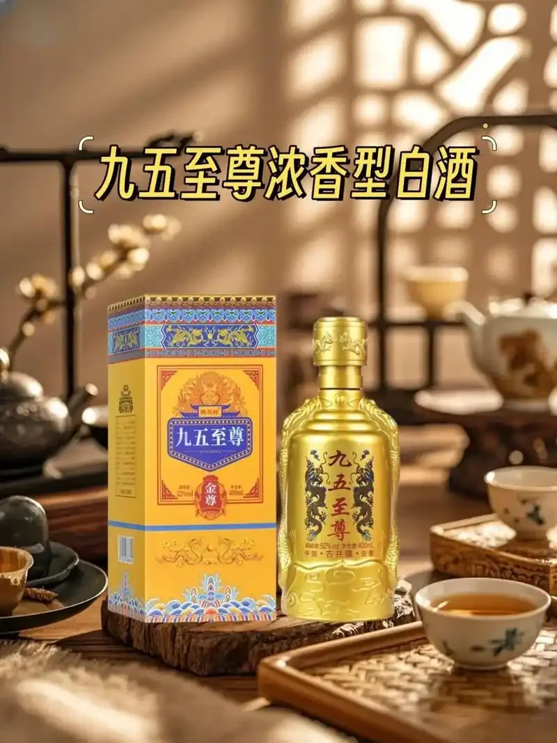 九五至尊香酒酿造场景：陶坛、原料与手写工艺笔记_1