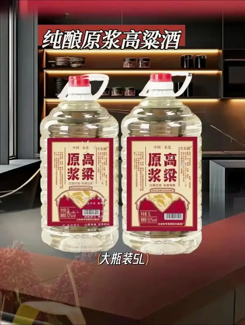 纯粮食酒与普通白酒的原料和概念对比图_1