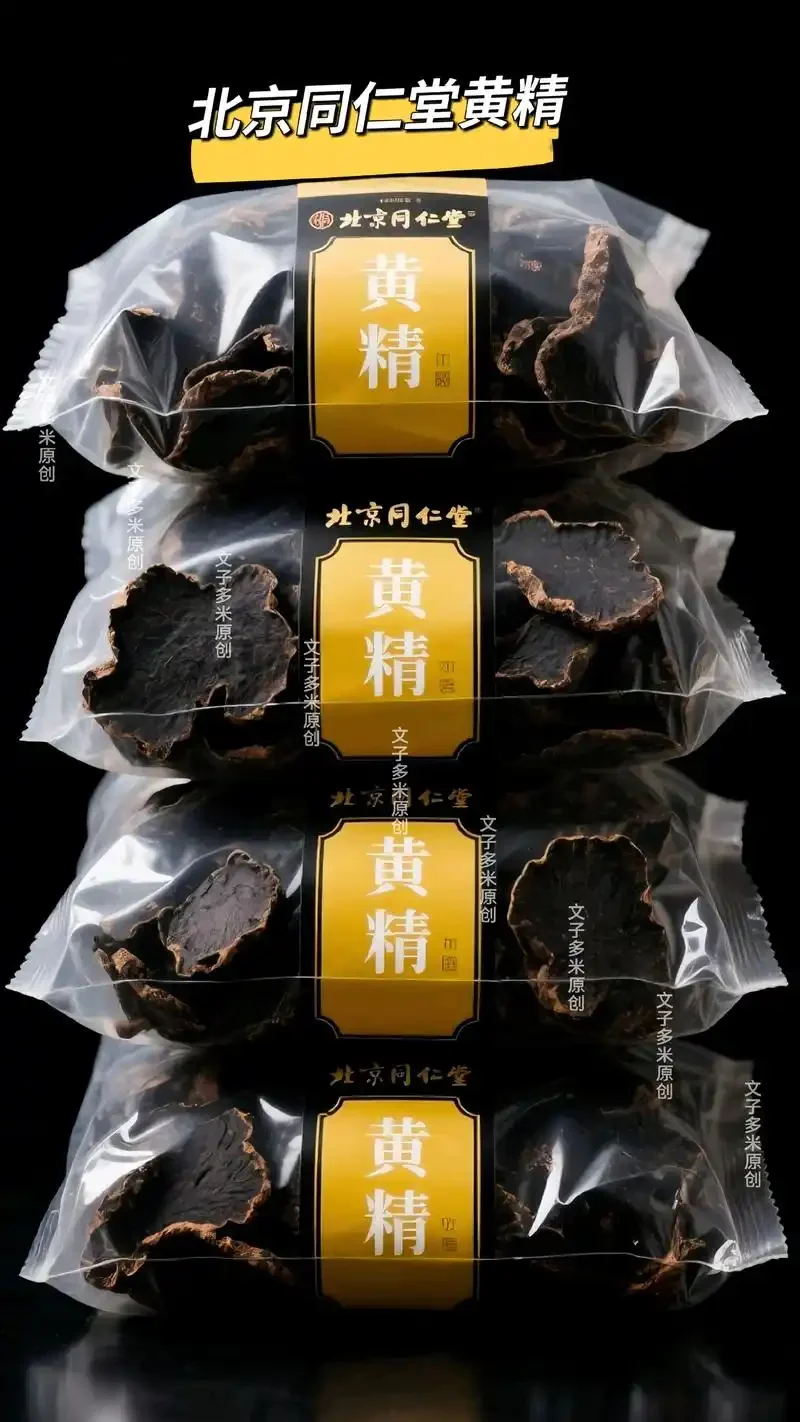 黄精泡酒过程展示：玻璃罐中金黄的黄精切片浸泡在清澈的琥珀色酒液中，旁边有黄精原料和酿酒工具。_1