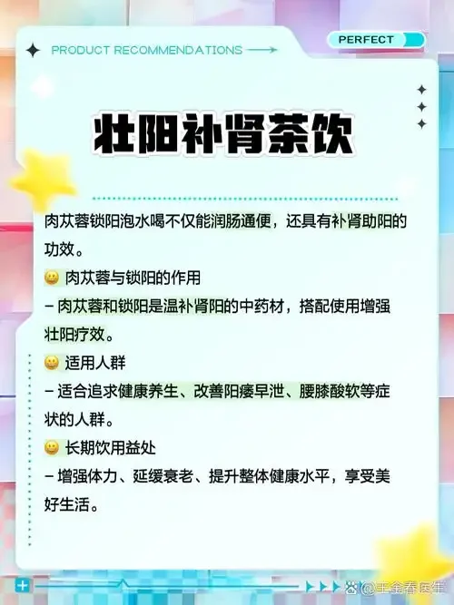 泡制完成的枸杞肉苁蓉养生酒，透明玻璃瓶中可见琥珀色酒液与清晰药材_1