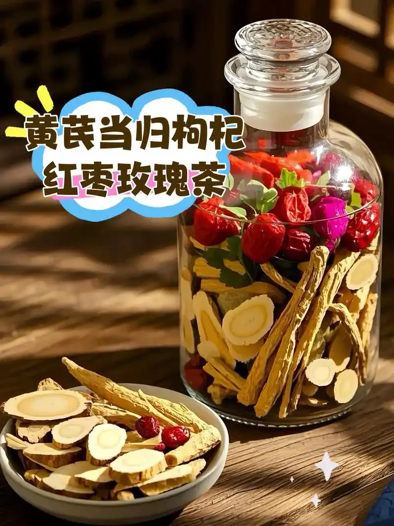 泡制中的当归黄芪酒：透明玻璃罐中金黄色酒液与当归黄芪药材特写_1