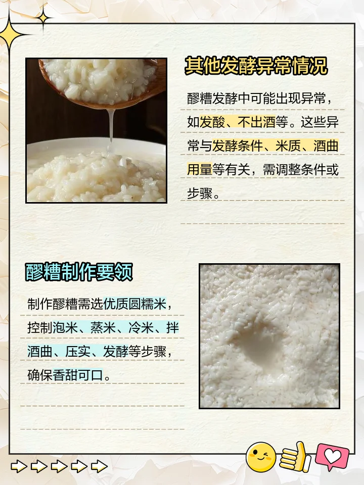 一个陶瓷坛装的甜米酒表面特写，清晰可见一层白色绒毛状物质，与下方琥珀色的酒液和米粒形成对比。_1