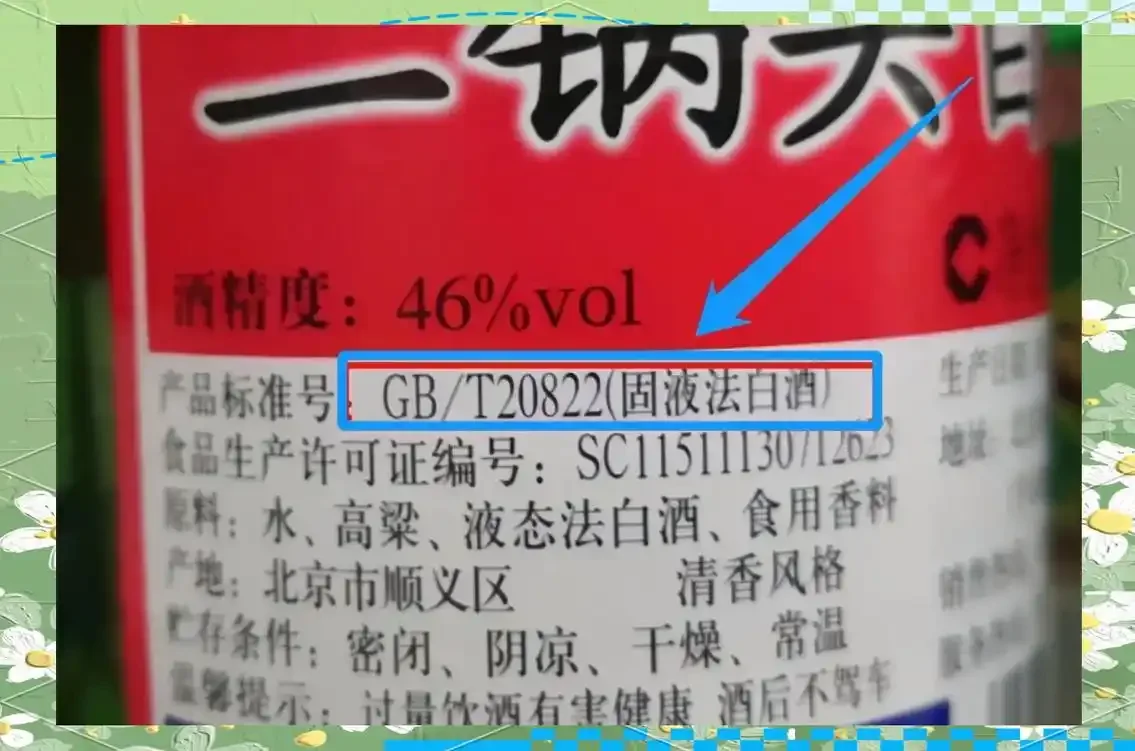 一杯纯正的粮食酒与酿酒原料静物图_1