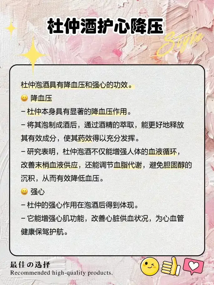 杜仲泡酒原料与成品展示：干净玻璃罐中的金黄色杜仲酒、杜仲皮、枸杞和红枣_1