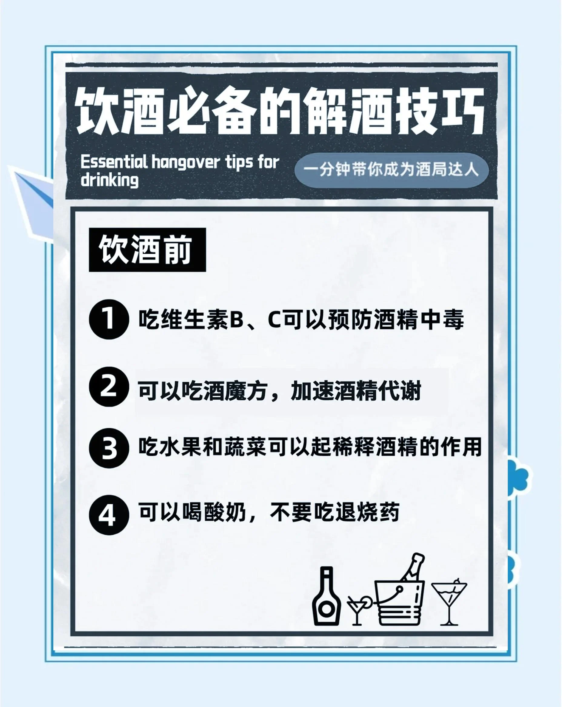 桌上摆放着白酒、水果和清水，展示科学搭配的饮酒前准备_1