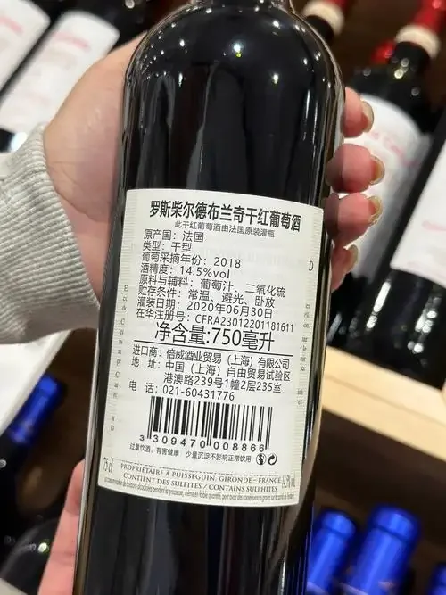 一瓶bonrose红酒和酒杯的特写，展示其酒体颜色与包装质感_1