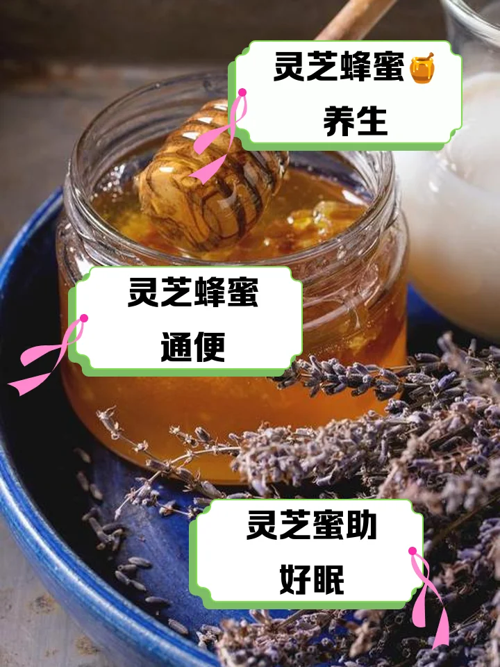 家庭酿造灵芝蜂蜜泡酒的关键材料展示：透明玻璃罐、灵芝、天然蜂蜜_1