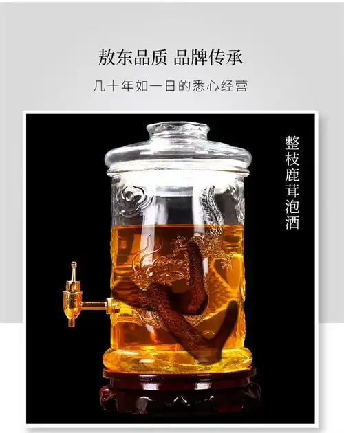 酿酒师在专业工作台展示鹿茸酒的泡制过程，透明酒坛中琥珀色的酒液和鹿茸片清晰可见_1