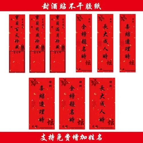 宝宝周岁封酒仪式现场：贴着红色封酒贴的白酒坛与银手镯、相册等纪念品静置于木桌上，氛围温馨庄重。_1