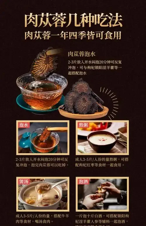 锁阳淫羊藿肉苁蓉泡酒材料与成品展示：玻璃罐中琥珀色酒液浸泡着三种药材，旁边散落着称量工具和笔记，展现家庭药酒酿造的真实场景。_1