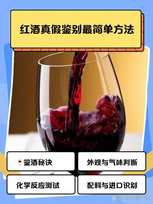 在家品鉴葡萄酒：观察酒液颜色和挂杯情况_1