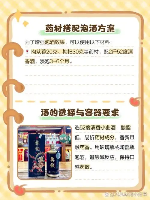 肉苁蓉泡酒制作过程展示：透明的玻璃罐中肉苁蓉切片与白酒完美融合，旁边摆放着备用原料。_1