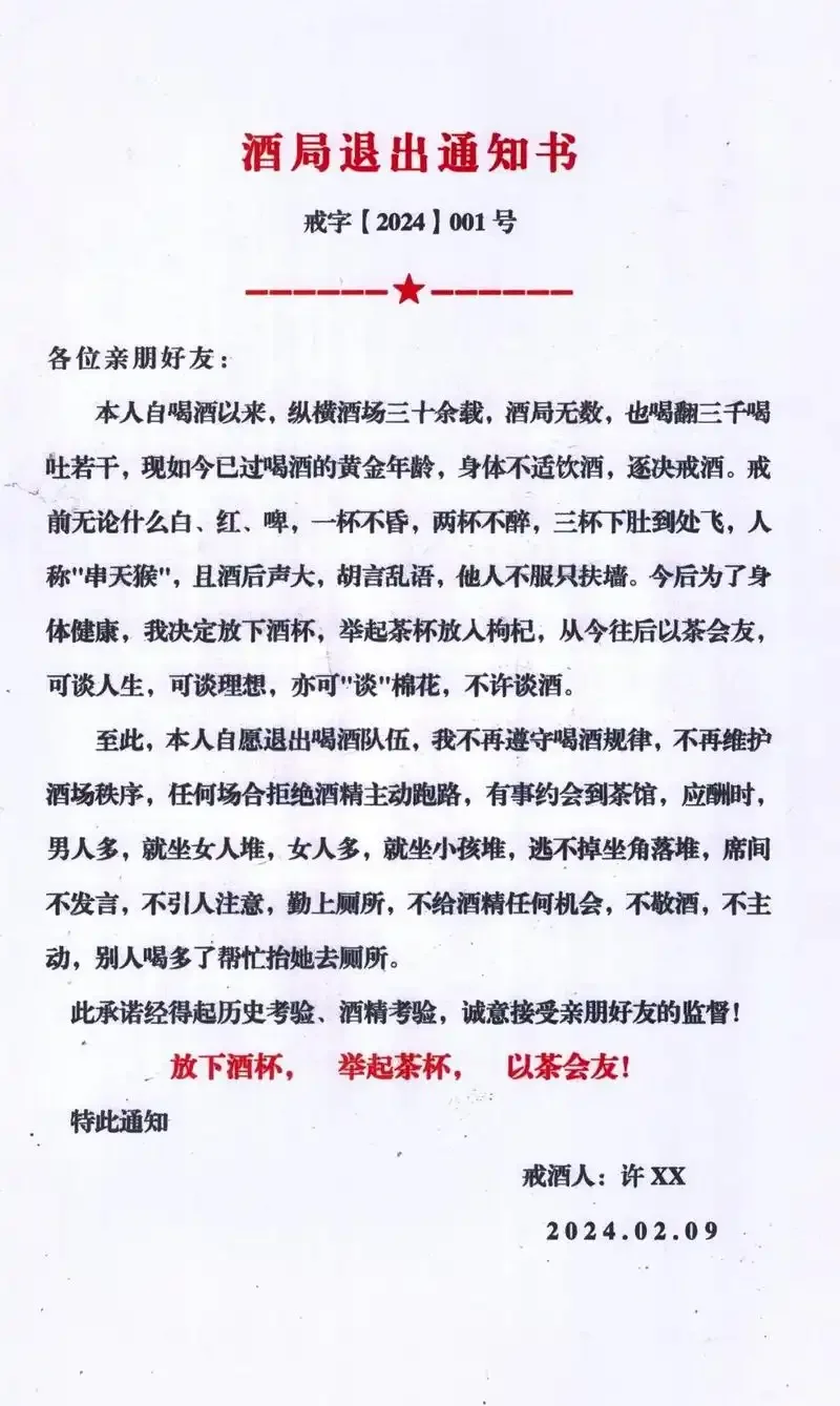 桌上摆放着空酒壶与一杯清澈柠檬水的对比画面，象征着从饮酒到戒酒、从沉溺到清醒的生活转变_1