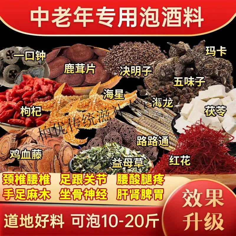 酿酒师将玛卡干切片放入玻璃酒瓶制作玛卡浸酒的过程_1