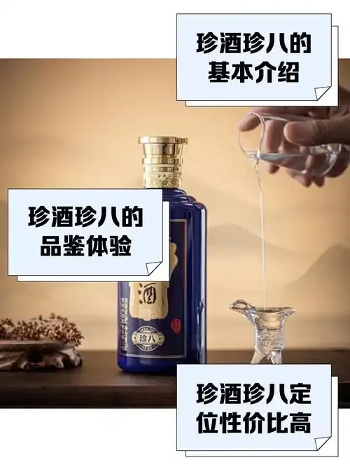 传统固态发酵与露酒调配工艺对比图，中间展示GB/T 27588国家标准文本_1