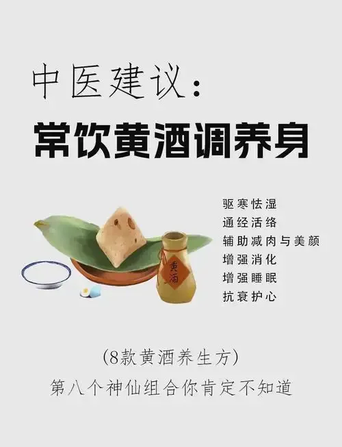 家庭酿造养生酒的透明玻璃罐，里面可见枸杞、红枣等食材，展示了养生酒的浸泡过程_1