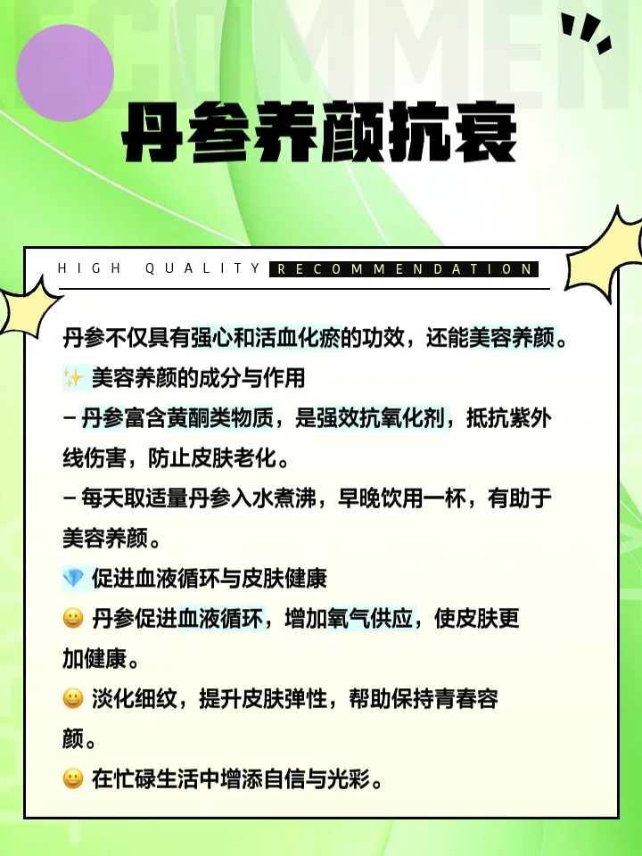 一罐正在浸泡的丹参川芎三七酒特写，旁边摆放着三种中药材原材料，展示家庭自制药酒的过程。_1