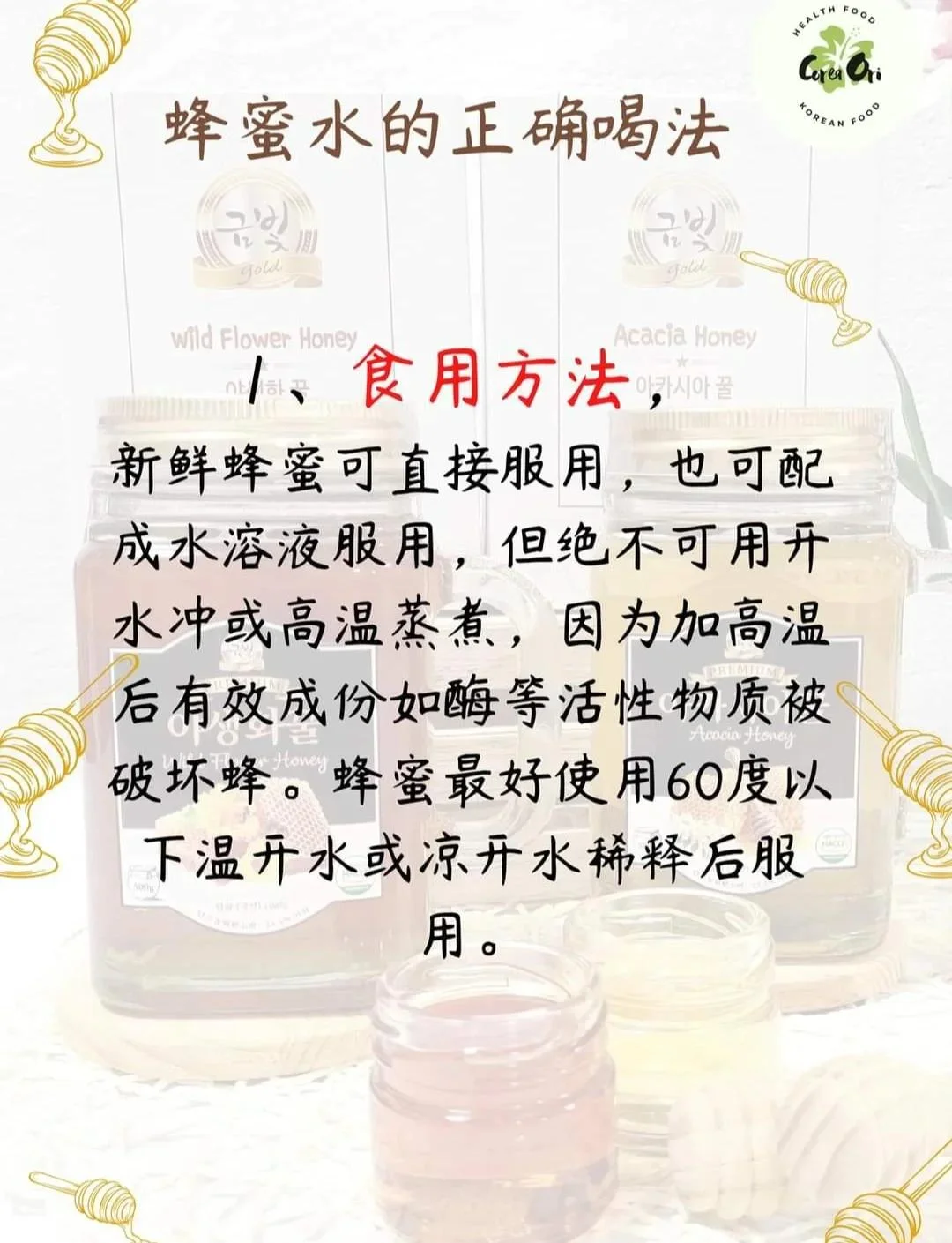 蜂蜜酿酒工作台，展示发酵罐、蜂蜜、粮食和成品蜂蜜酒，体现传统工艺_1
