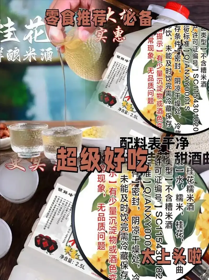 自制桂花糯米酒特写：玻璃罐中琥珀色酒液与金黄色桂花交融_1