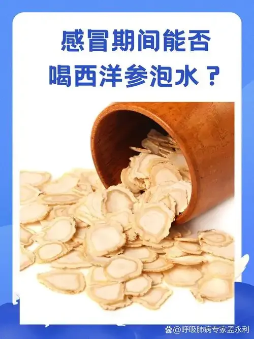 装有西洋参和枸杞的透明泡酒罐，酒液呈琥珀色，展示西洋参泡酒的成品状态_1