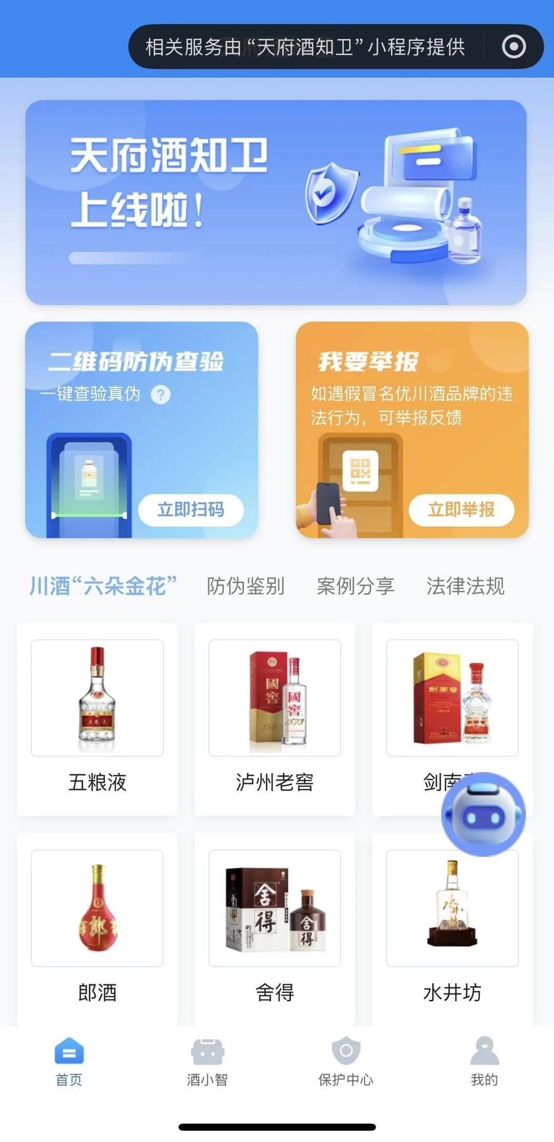 倒酒过程特写，展示白酒的酒花与挂杯现象，用于真假鉴别演示_1