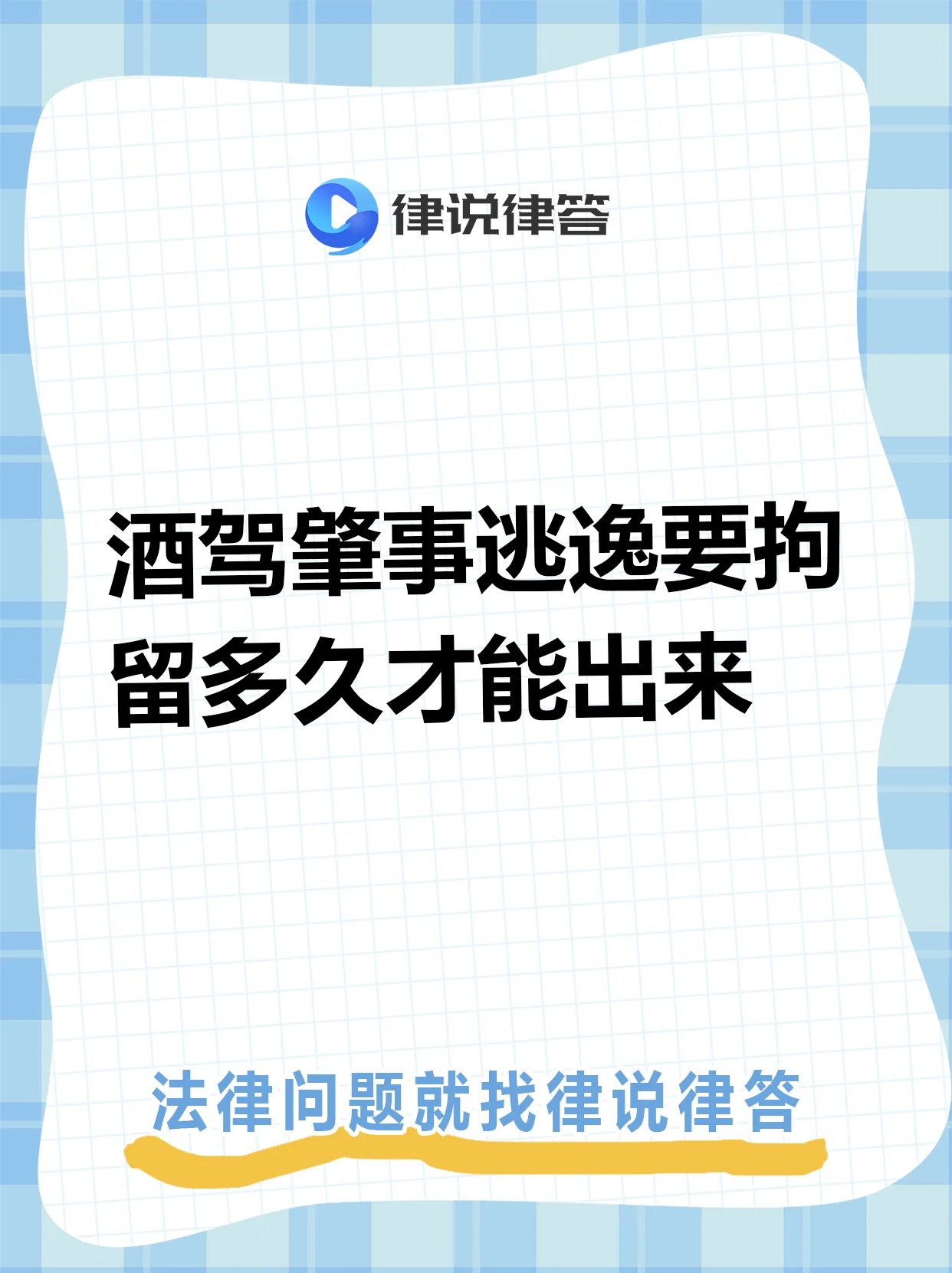 一杯打翻的白酒旁散落着事故痕迹，远处是模糊的车灯，象征着酒驾肇事逃逸的罪恶与悲剧后果_1