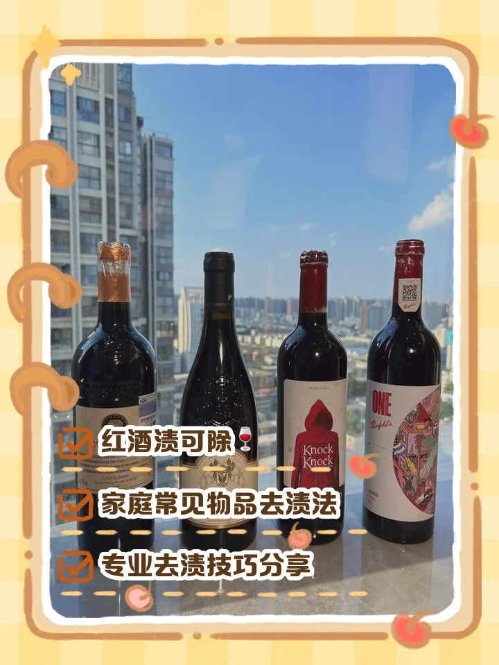 演示用食盐和棉布处理新鲜红酒渍的步骤_1