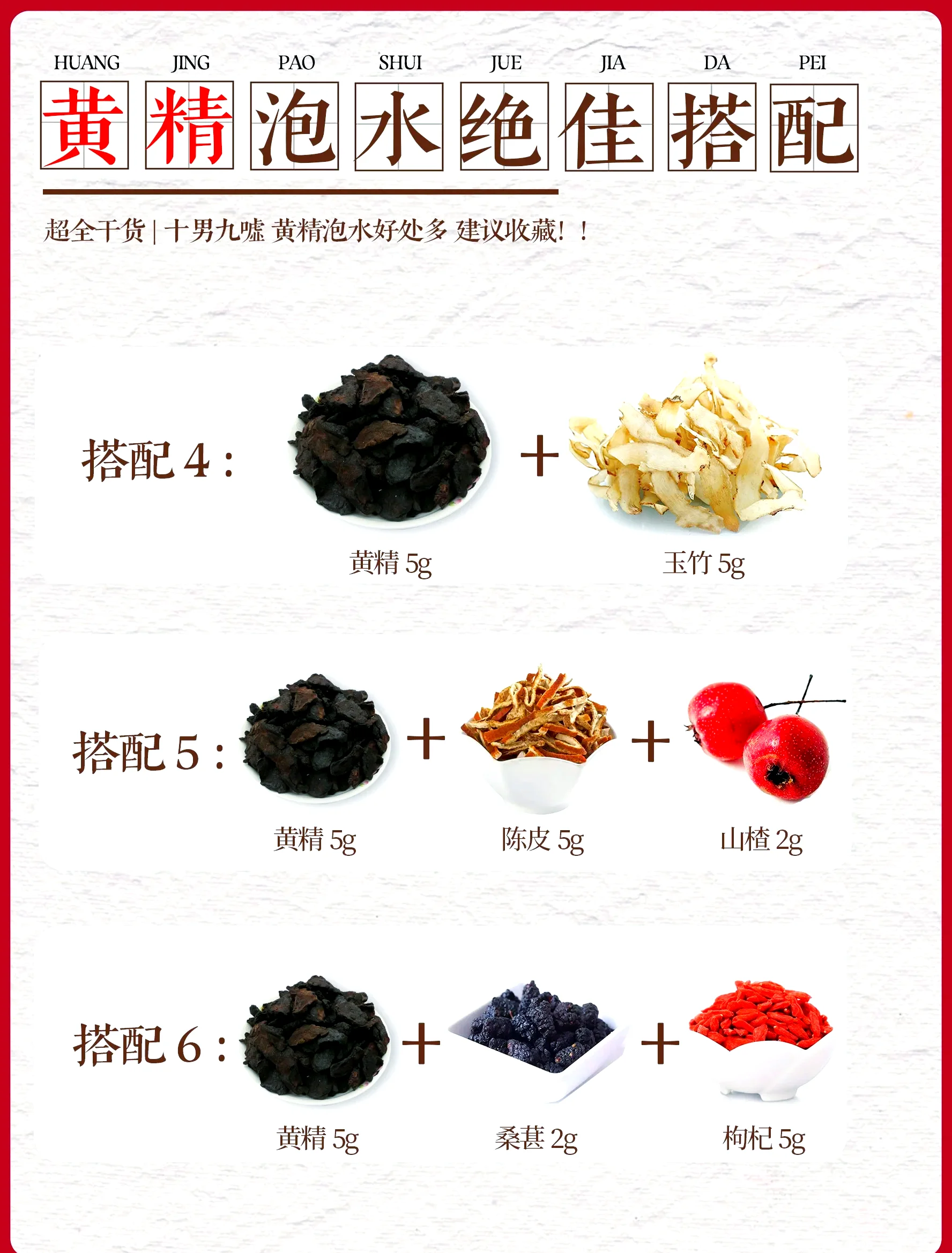 蒸制与未蒸制黄精切片对比图及成品黄精酒_1