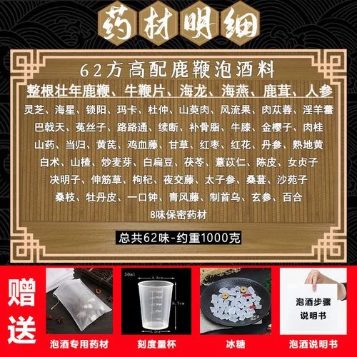 中草药药酒配方制作现场：玻璃罐内浸泡着各类药材，旁边摆放着白酒和未使用的草药，展示家庭自制药酒的准备过程。_1