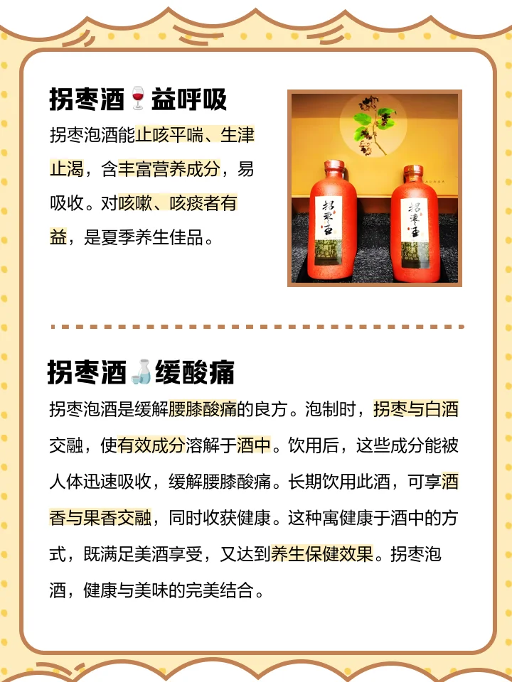 拐枣泡酒最佳搭配方案展示：玻璃罐中浸泡着拐枣、当归、枸杞和红枣的琥珀色酒液，旁边散落着新鲜原料。_1