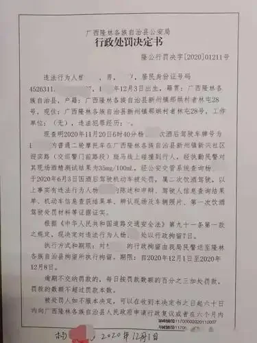 酒驾警示插画：左侧是模拟的交通罚单，右侧是带禁止符号的酒杯，背景为城市夜景，强调酒驾的严重后果_1
