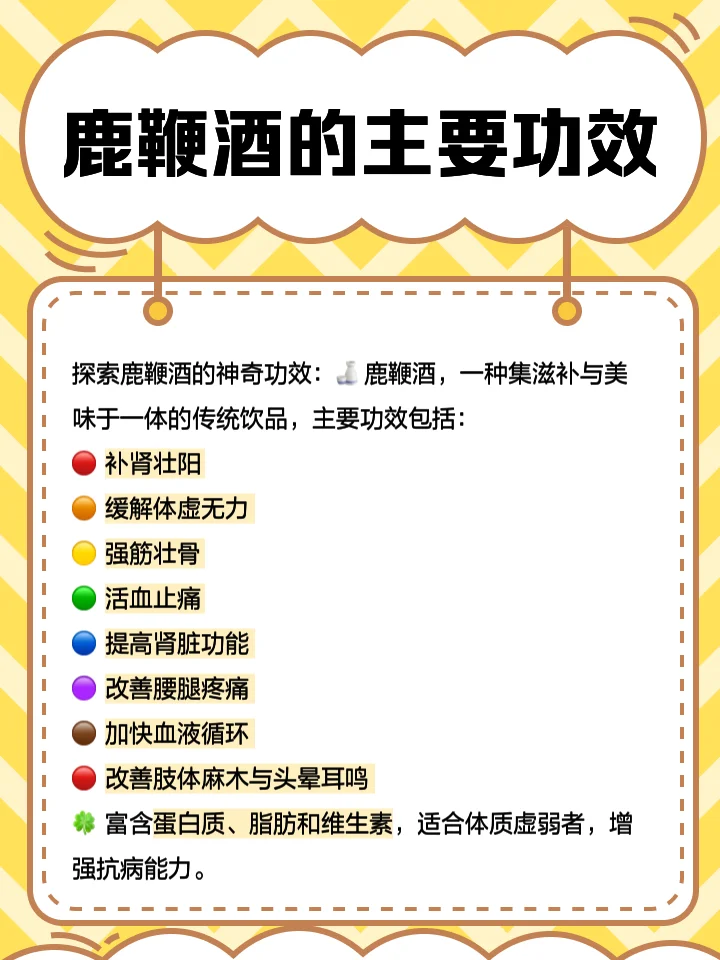 玻璃酒坛中浸泡着鹿鞭、人参和枸杞的鹿鞭人参酒，旁边是泡酒原料，展现传统药酒的配制场景。_1