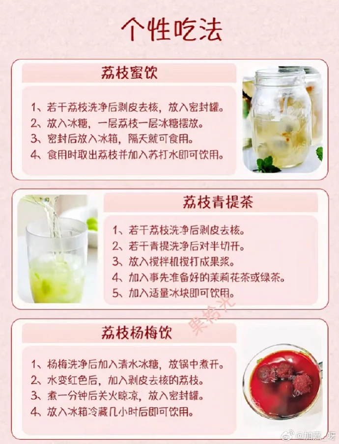 家庭自制的琥珀色荔枝泡酒特写，瓶中可见完整荔枝果肉，旁边伴有新鲜荔枝。_1