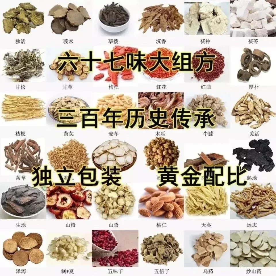 玻璃瓶中正在浸泡的中药保健酒，旁边散落着当归、枸杞等中药材_1