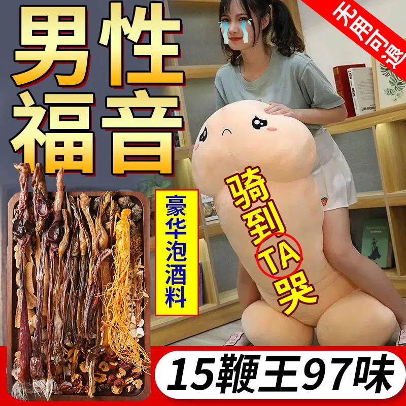 一坛正在浸泡中的人参鹿鞭鹿茸药酒，玻璃酒坛内药材清晰可见，酒体呈现漂亮的琥珀色_1