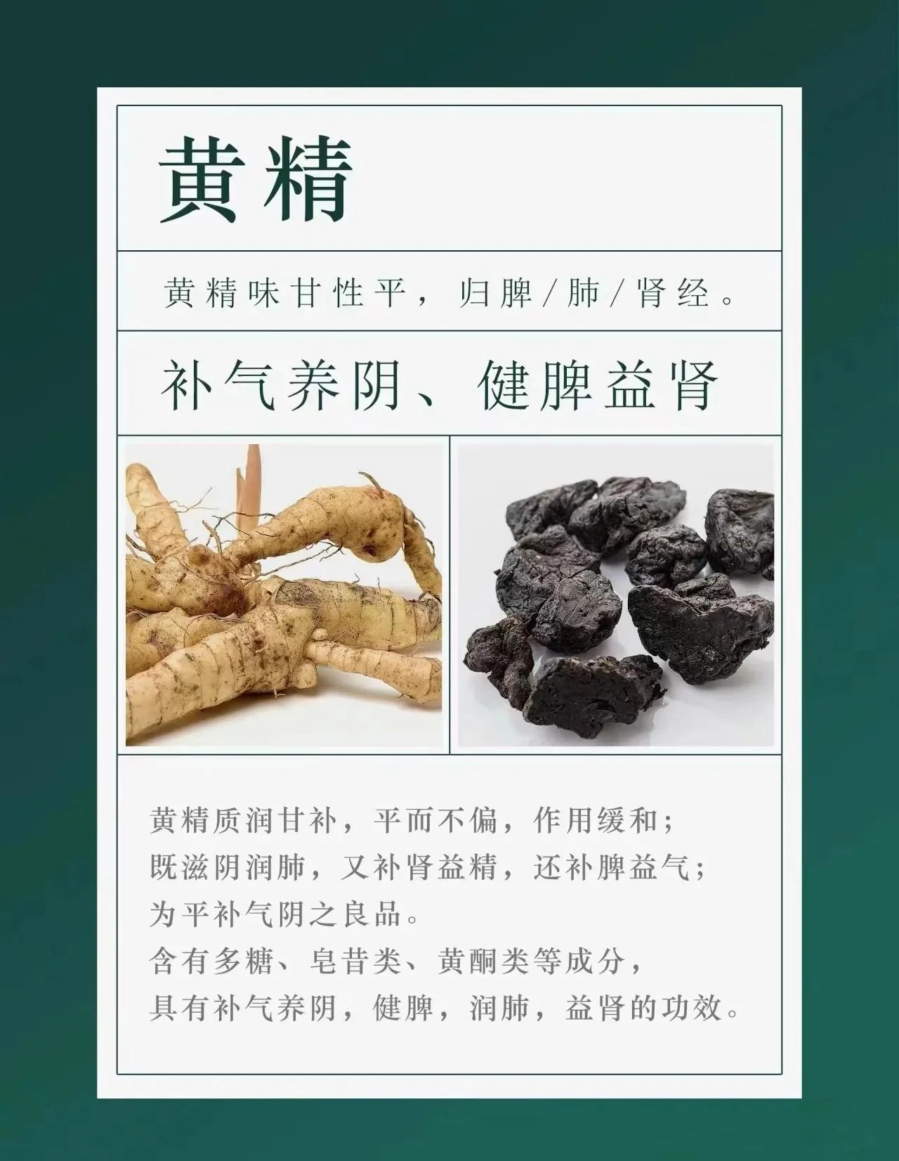 古法熟黄精泡酒材料特写：陶瓷酒坛、熟黄精片、红枣和枸杞_1