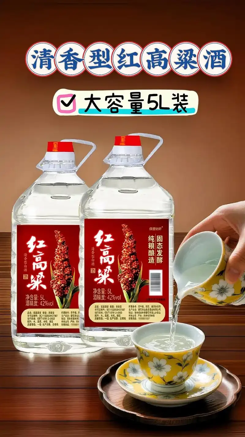 一把精选的红色高粱籽粒与酒碗，象征着红高粱酒的原始原料与最终成品_1